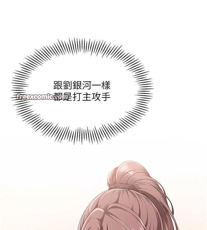 第25话-来自另一位球星的诱惑 80